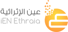 عين